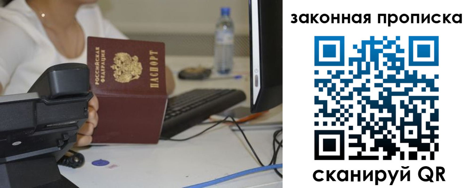 прописка законно в Озёрах