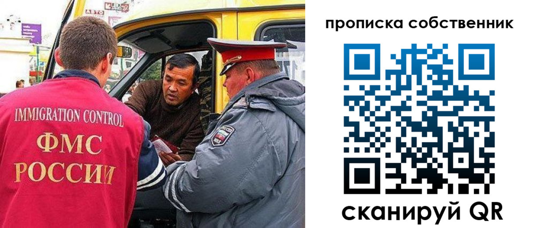 временная регистрация гарантия в Озёрах
