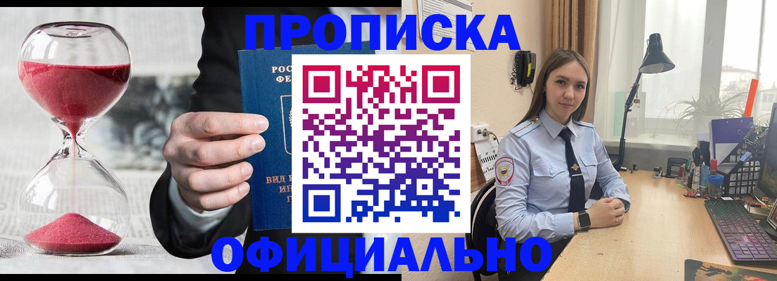 временная регистрация для всех в Озёрах
