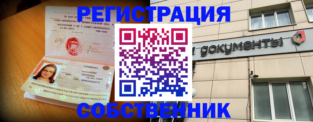 миграционный учет в Озёрах