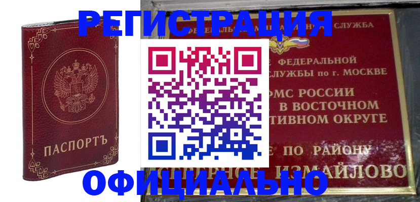 временная регистрация госуслуги в Озёрах