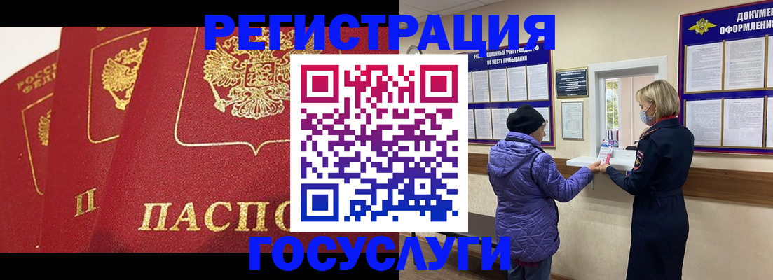 прописка законно в Озёрах