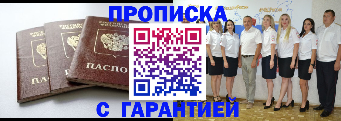временная регистрация надежно в Озёрах