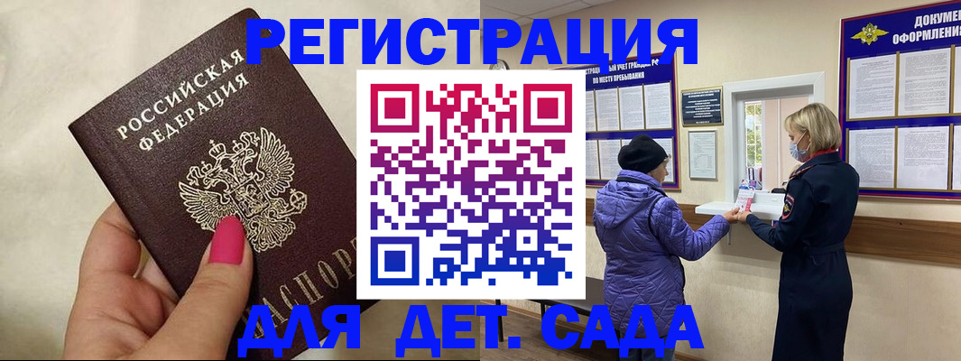временная регистрация поиск в Озёрах
